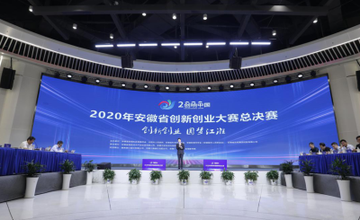 分贝工场荣获2020“创响中国”安徽创新创业大赛全球总决赛二等奖
